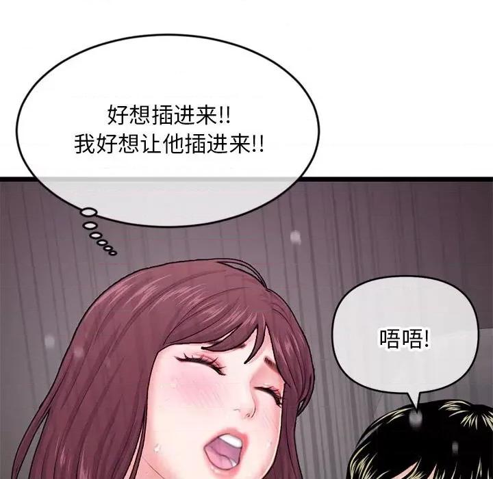 深夜网吧 深夜网吧-第 20 话 第163页