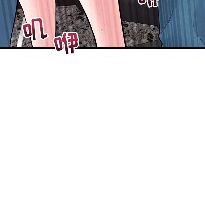 深夜网吧 深夜网吧-第 20 话 第166页