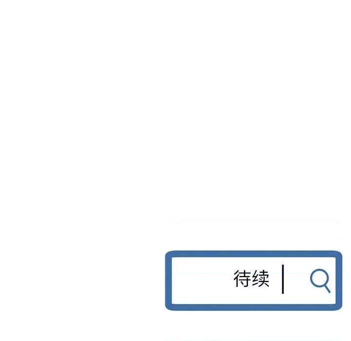 深夜网吧 深夜网吧-第 20 话 第167页