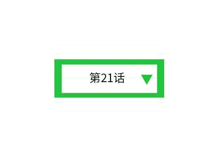 深夜网吧 深夜网吧-第 21 话 第4页