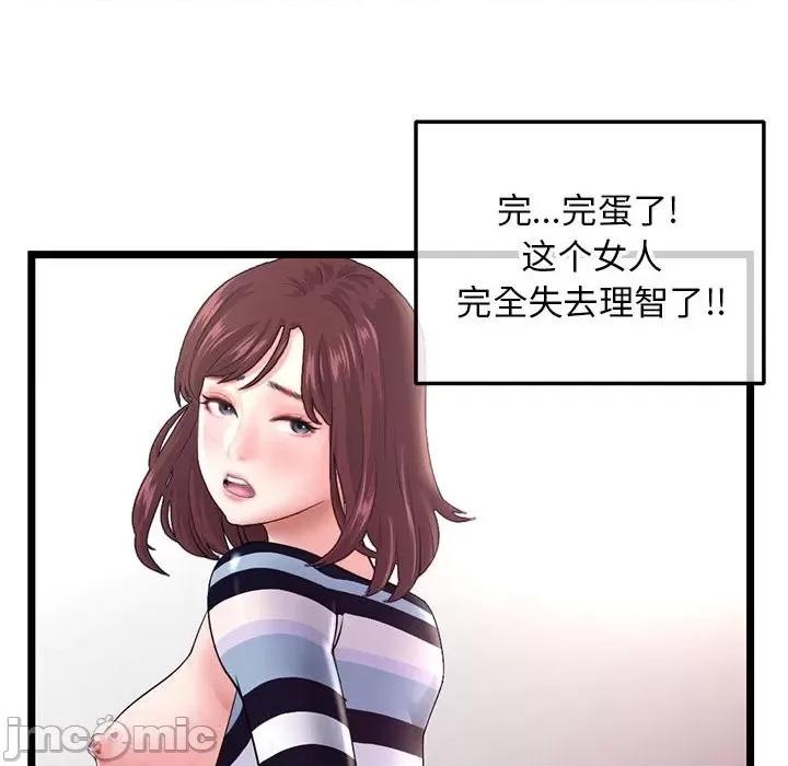 深夜网吧 深夜网吧-第 21 话 第10页