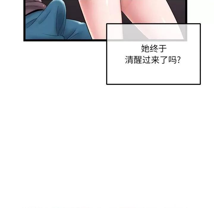 深夜网吧 深夜网吧-第 21 话 第28页