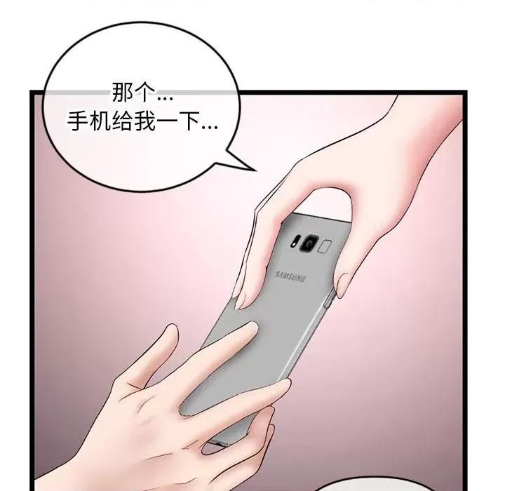 深夜网吧 深夜网吧-第 21 话 第29页