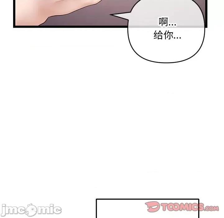 深夜网吧 深夜网吧-第 21 话 第30页