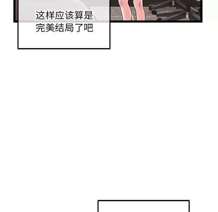 深夜网吧 深夜网吧-第 21 话 第32页