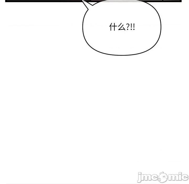 深夜网吧 深夜网吧-第 21 话 第40页