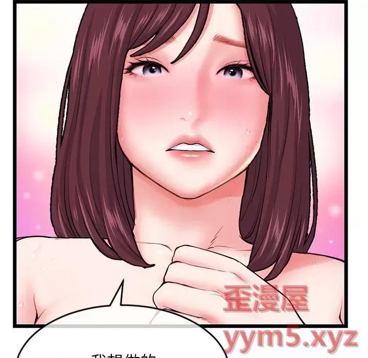 深夜网吧 深夜网吧-第 21 话 第41页