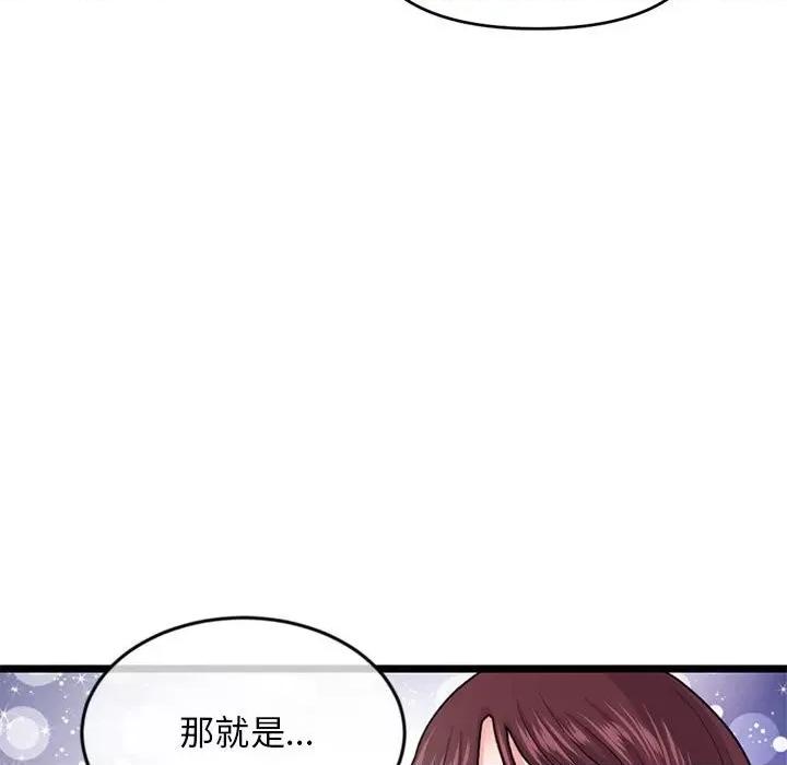 深夜网吧 深夜网吧-第 21 话 第44页