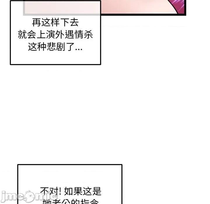 深夜网吧 深夜网吧-第 21 话 第60页