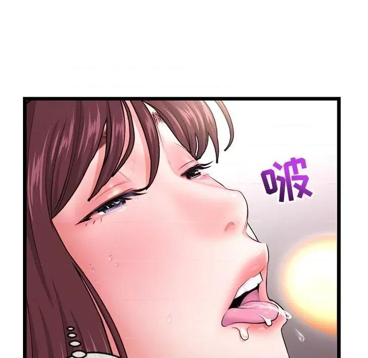 深夜网吧 深夜网吧-第 21 话 第71页