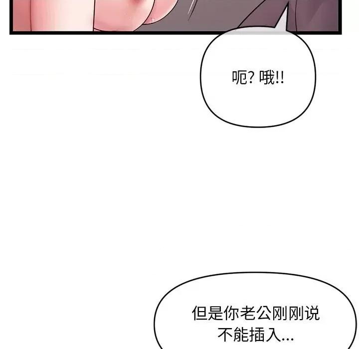 深夜网吧 深夜网吧-第 21 话 第74页