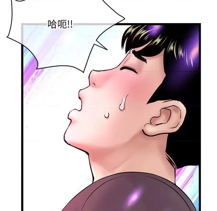 深夜网吧 深夜网吧-第 21 话 第79页