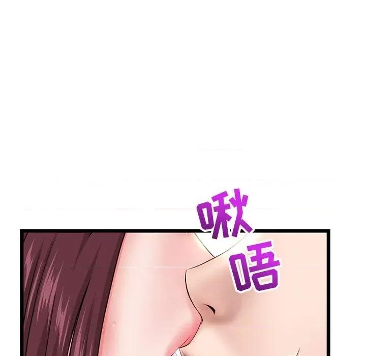 深夜网吧 深夜网吧-第 21 话 第96页