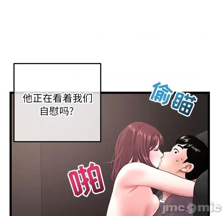 深夜网吧 深夜网吧-第 21 话 第100页