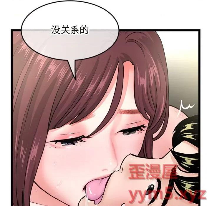 深夜网吧 深夜网吧-第 21 话 第106页