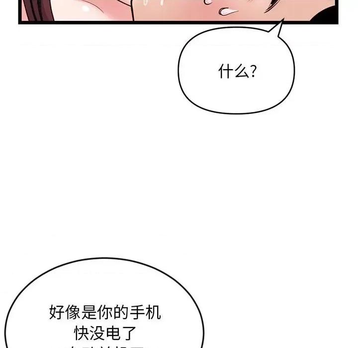 深夜网吧 深夜网吧-第 21 话 第107页