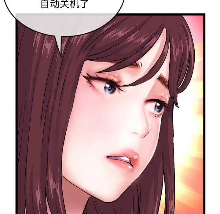 深夜网吧 深夜网吧-第 21 话 第108页