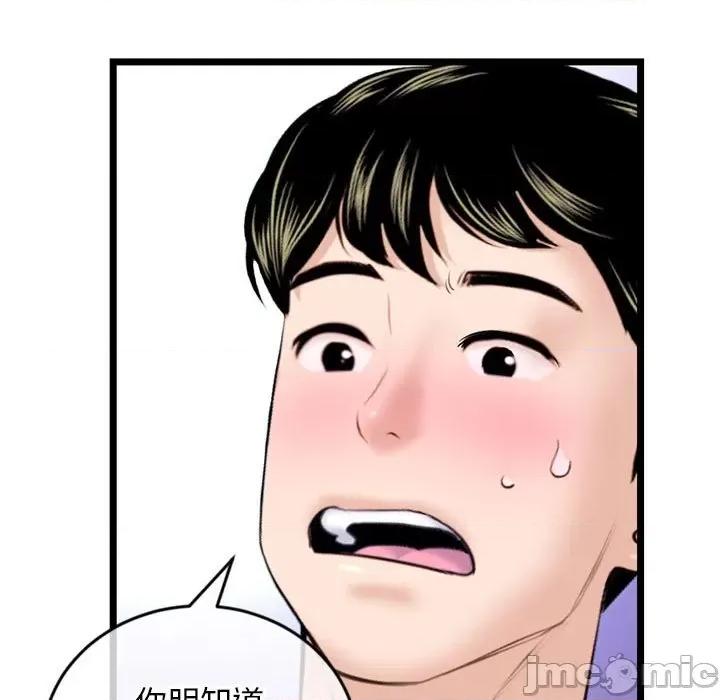 深夜网吧 深夜网吧-第 21 话 第110页