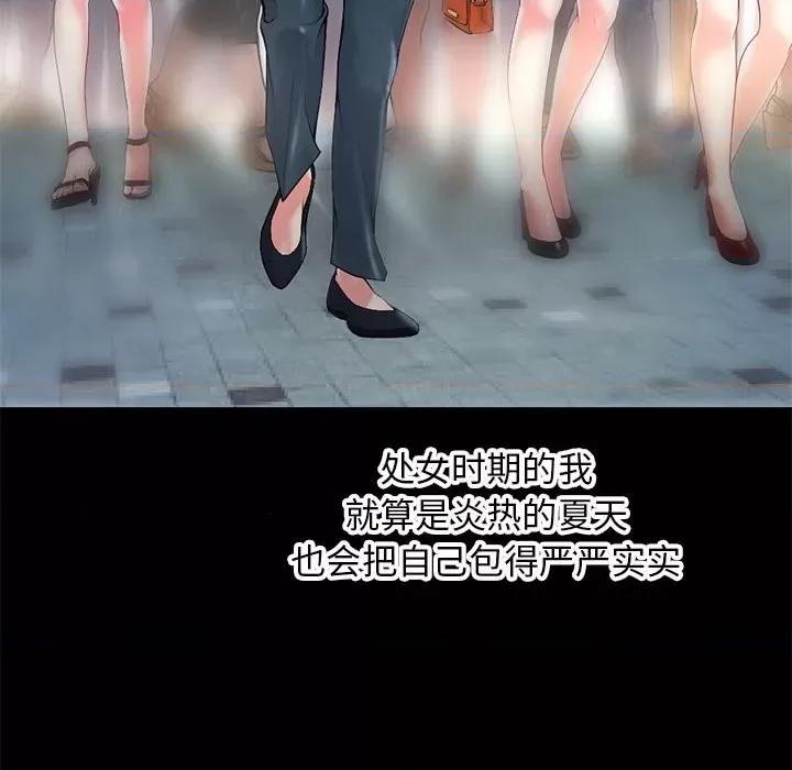 深夜网吧 深夜网吧-第 21 话 第113页