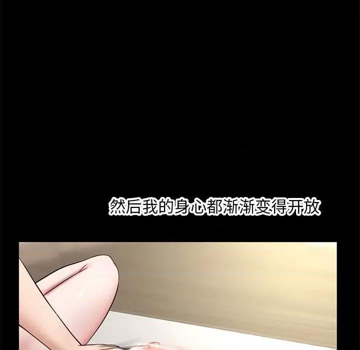 深夜网吧 深夜网吧-第 21 话 第118页