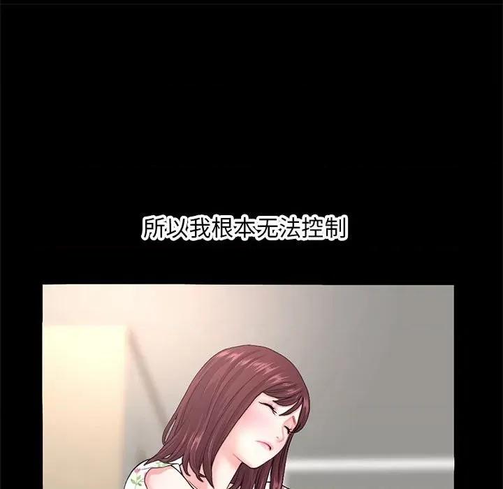 深夜网吧 深夜网吧-第 21 话 第122页