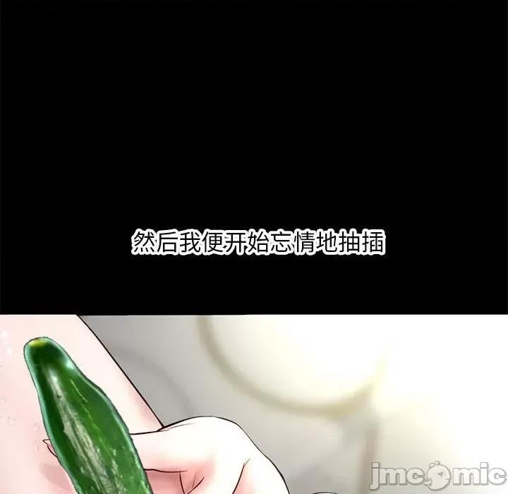深夜网吧 深夜网吧-第 21 话 第130页