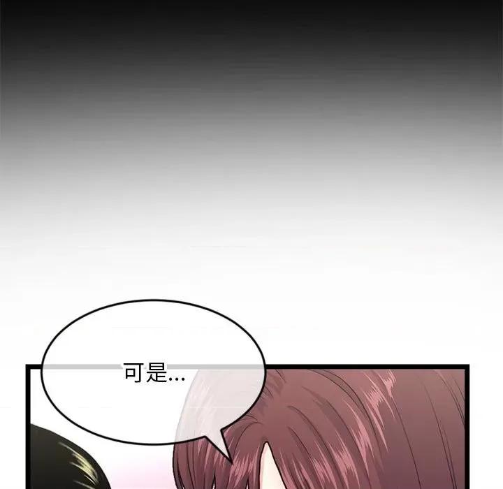深夜网吧 深夜网吧-第 21 话 第134页