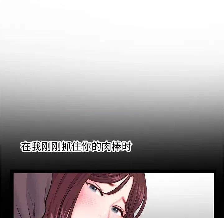 深夜网吧 深夜网吧-第 21 话 第136页