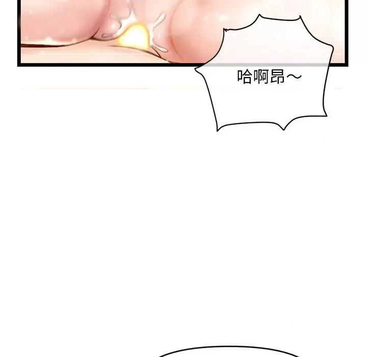 深夜网吧 深夜网吧-第 21 话 第144页