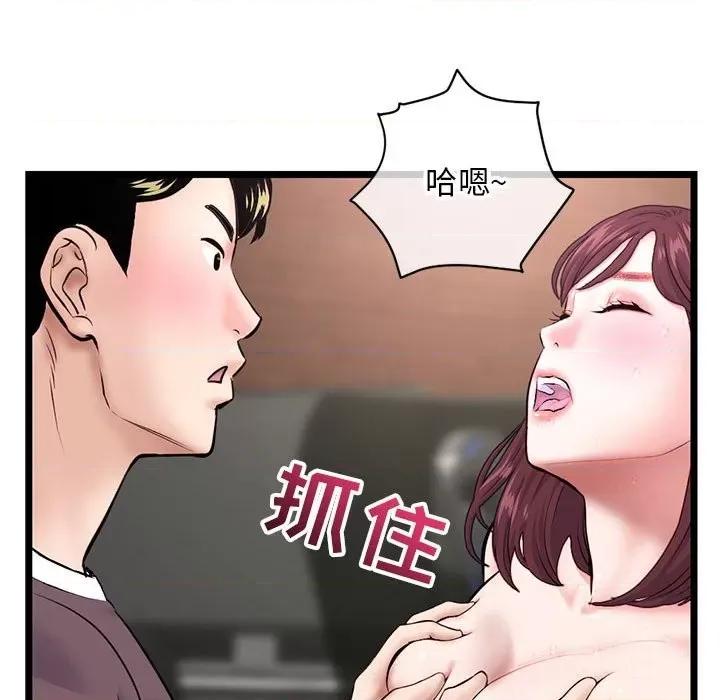 深夜网吧 深夜网吧-第 21 话 第147页