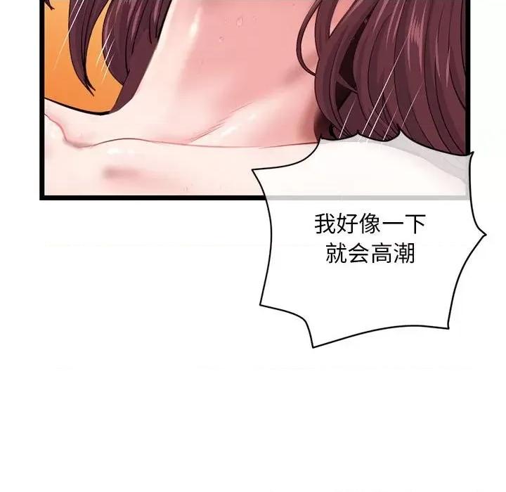 深夜网吧 深夜网吧-第 21 话 第152页