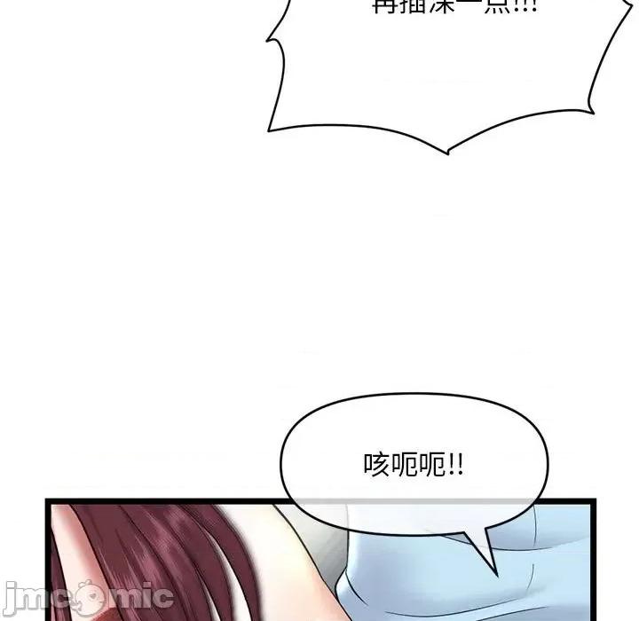 深夜网吧 深夜网吧-第 21 话 第155页