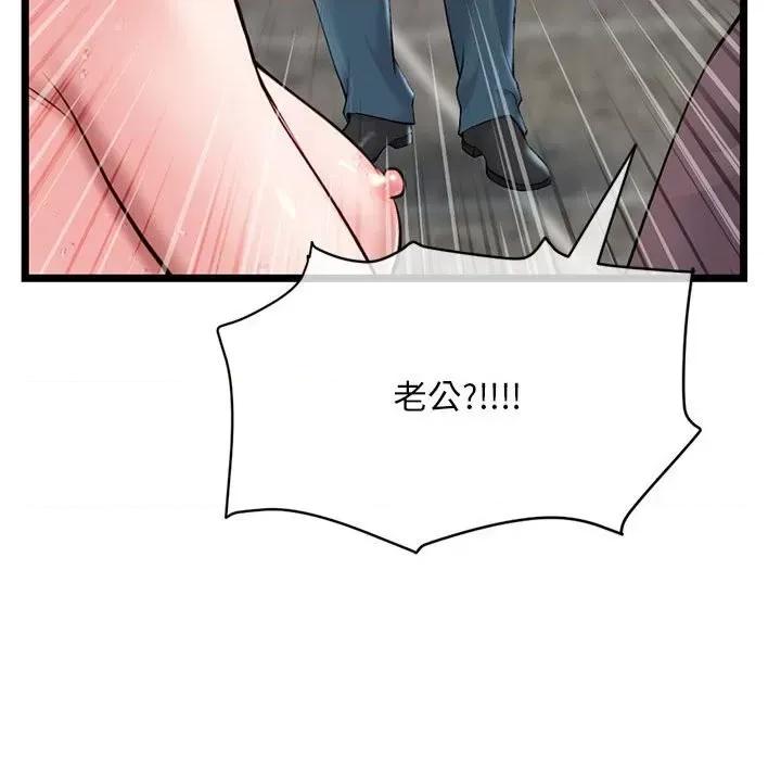 深夜网吧 深夜网吧-第 21 话 第159页