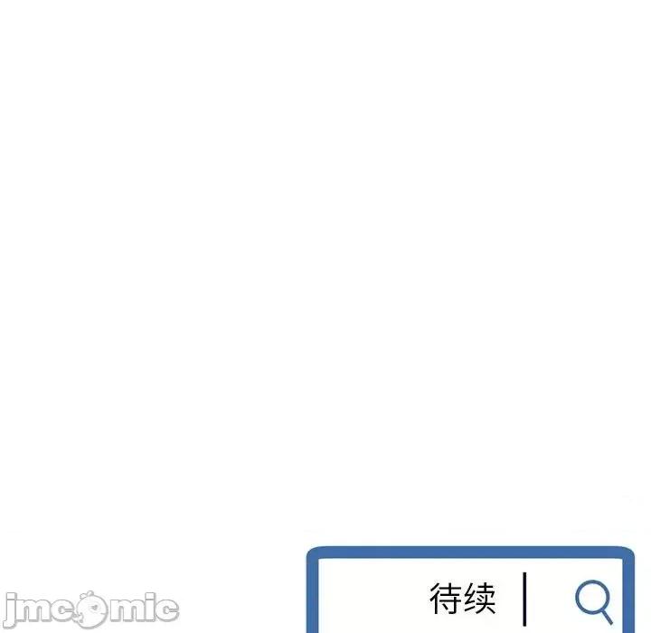 深夜网吧 深夜网吧-第 21 话 第160页