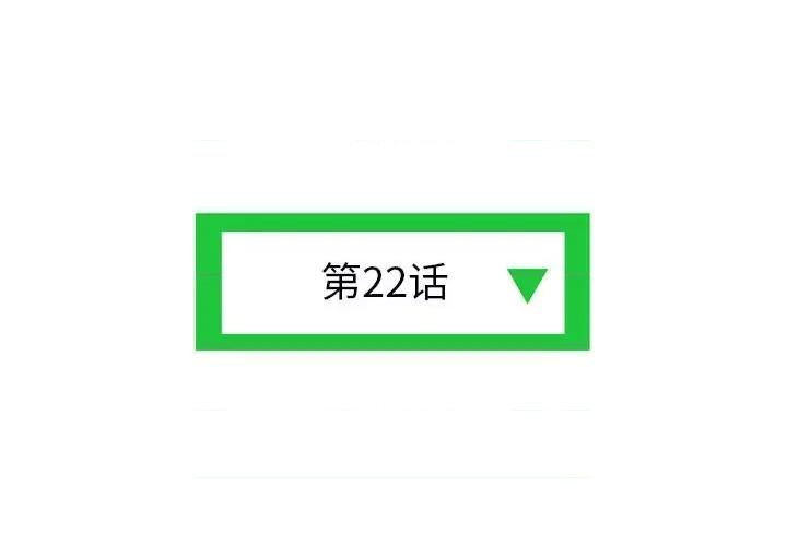 深夜网吧 深夜网吧-第 22 话 第4页
