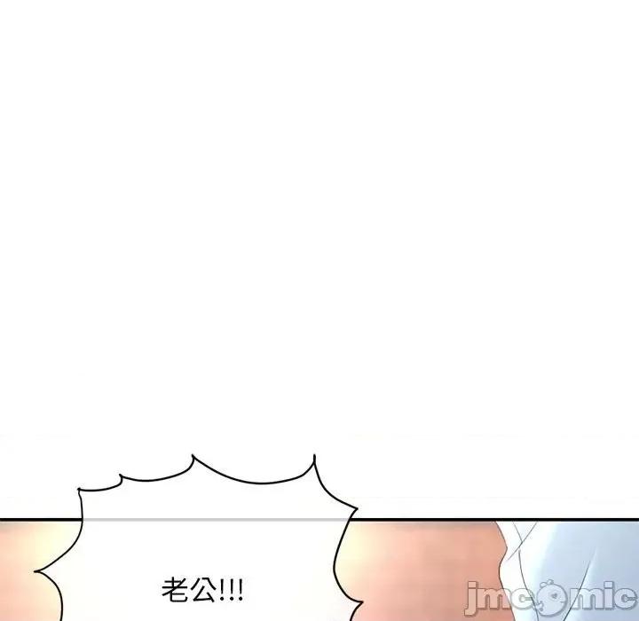 深夜网吧 深夜网吧-第 22 话 第5页