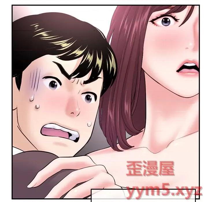 深夜网吧 深夜网吧-第 22 话 第8页