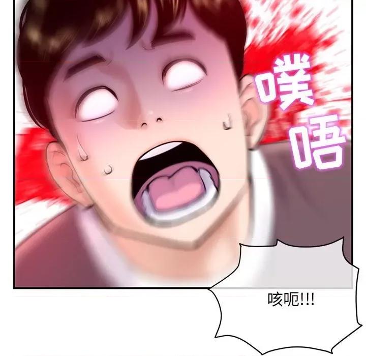 深夜网吧 深夜网吧-第 22 话 第14页