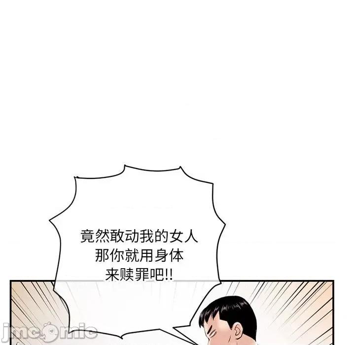 深夜网吧 深夜网吧-第 22 话 第15页
