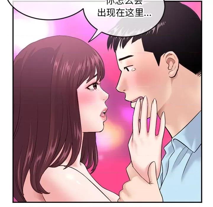 深夜网吧 深夜网吧-第 22 话 第21页