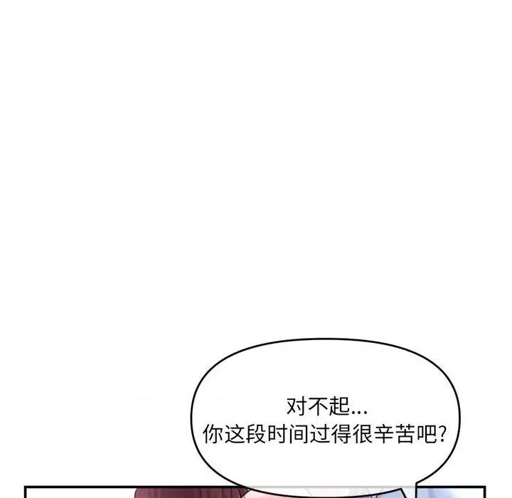 深夜网吧 深夜网吧-第 22 话 第22页