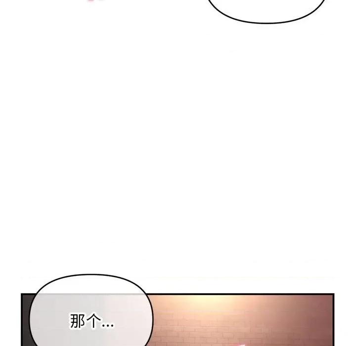 深夜网吧 深夜网吧-第 22 话 第24页