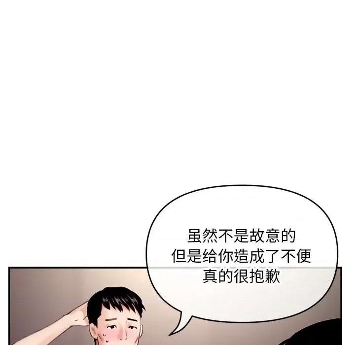 深夜网吧 深夜网吧-第 22 话 第26页