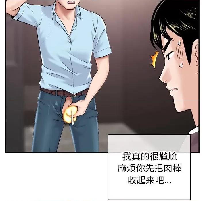 深夜网吧 深夜网吧-第 22 话 第27页