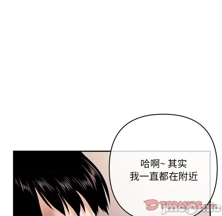 深夜网吧 深夜网吧-第 22 话 第30页