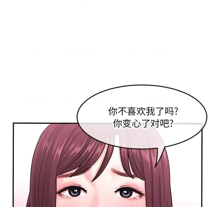 深夜网吧 深夜网吧-第 22 话 第34页