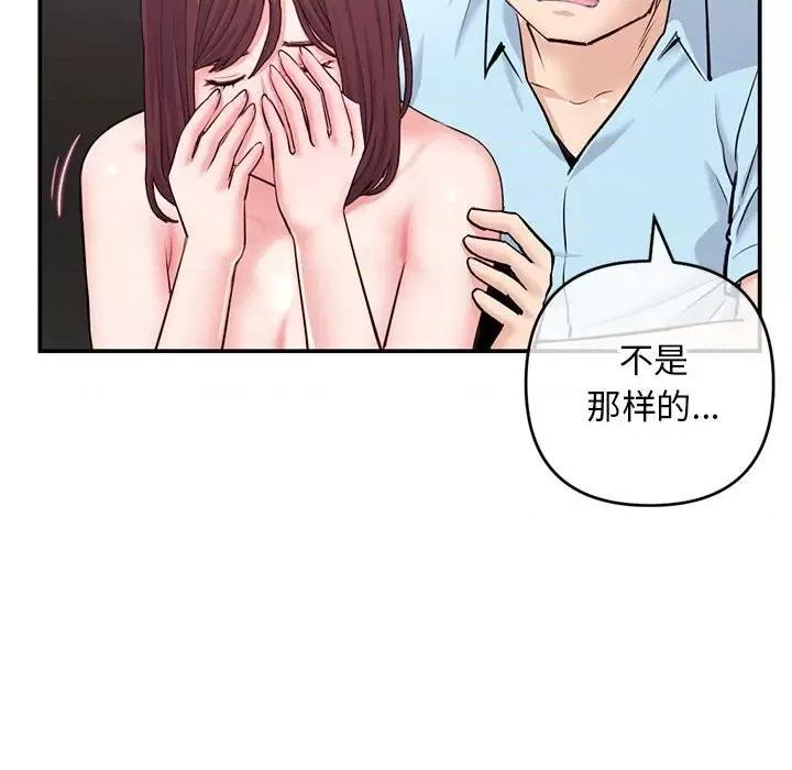 深夜网吧 深夜网吧-第 22 话 第37页