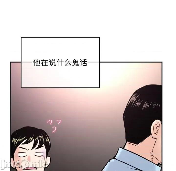 深夜网吧 深夜网吧-第 22 话 第40页