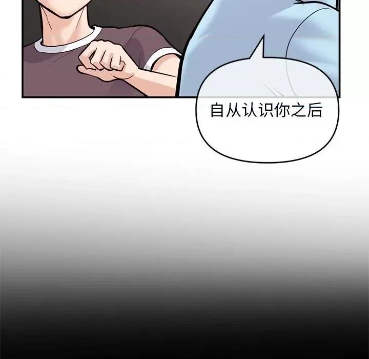 深夜网吧 深夜网吧-第 22 话 第41页