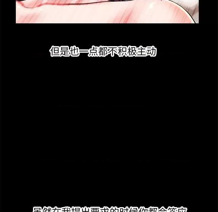 深夜网吧 深夜网吧-第 22 话 第47页